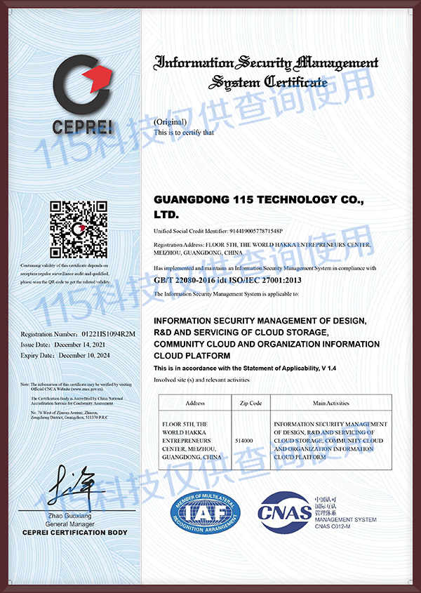ISO27001信息安全管理体系认证证书-en