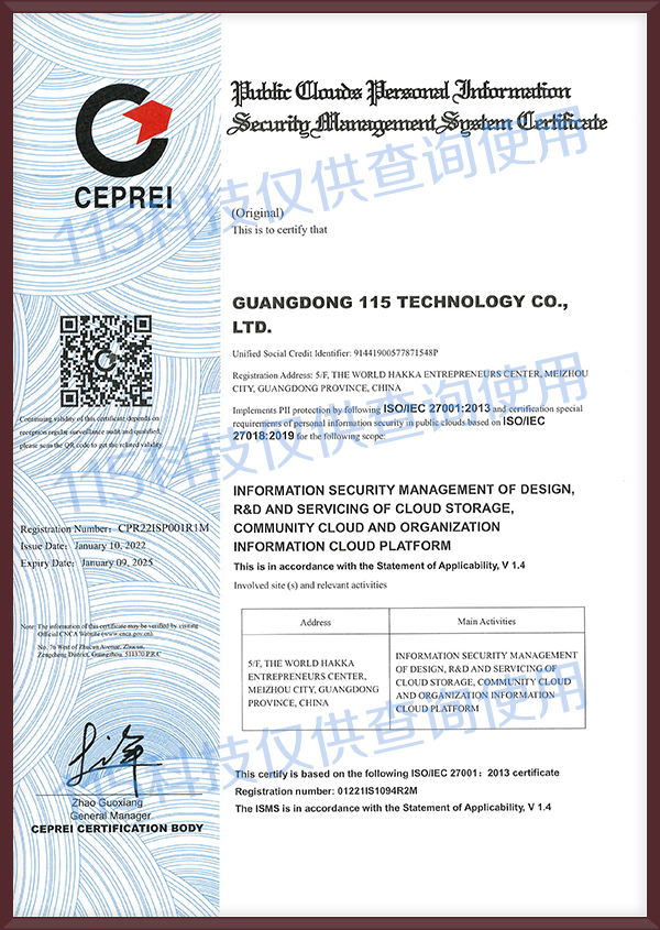 ISO27018信息安全管理体系认证证书-en